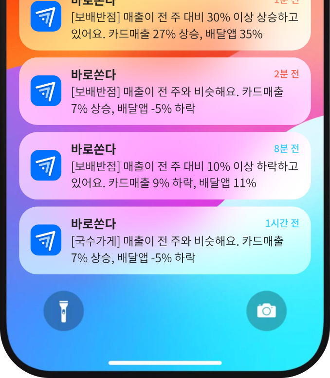 바로댓글 알림
